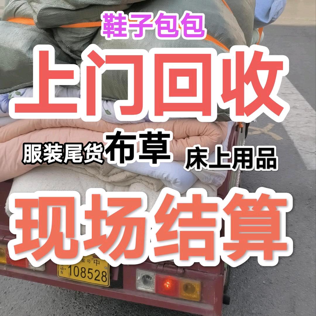 巴中旧衣断舍离