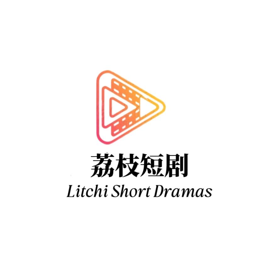荔枝短剧