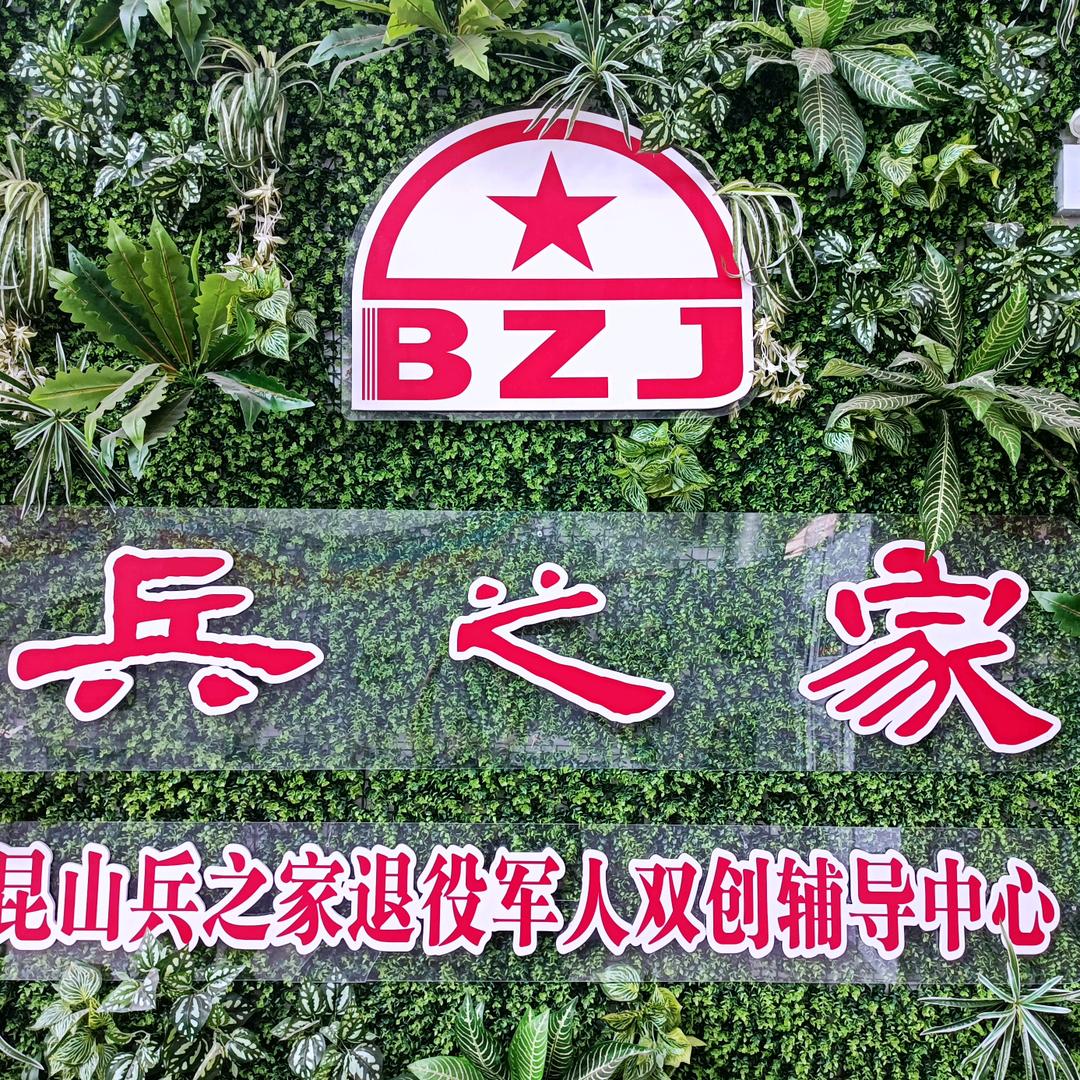 兵之家