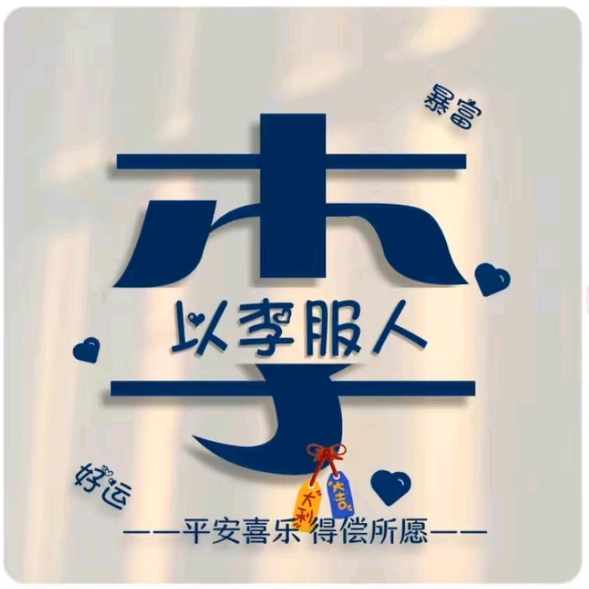 念她好