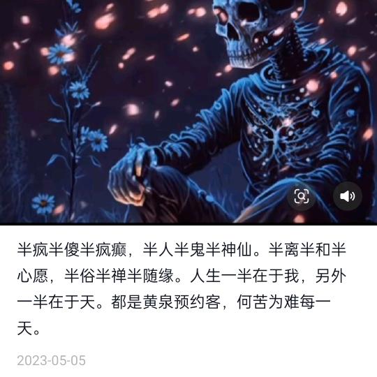 化凡