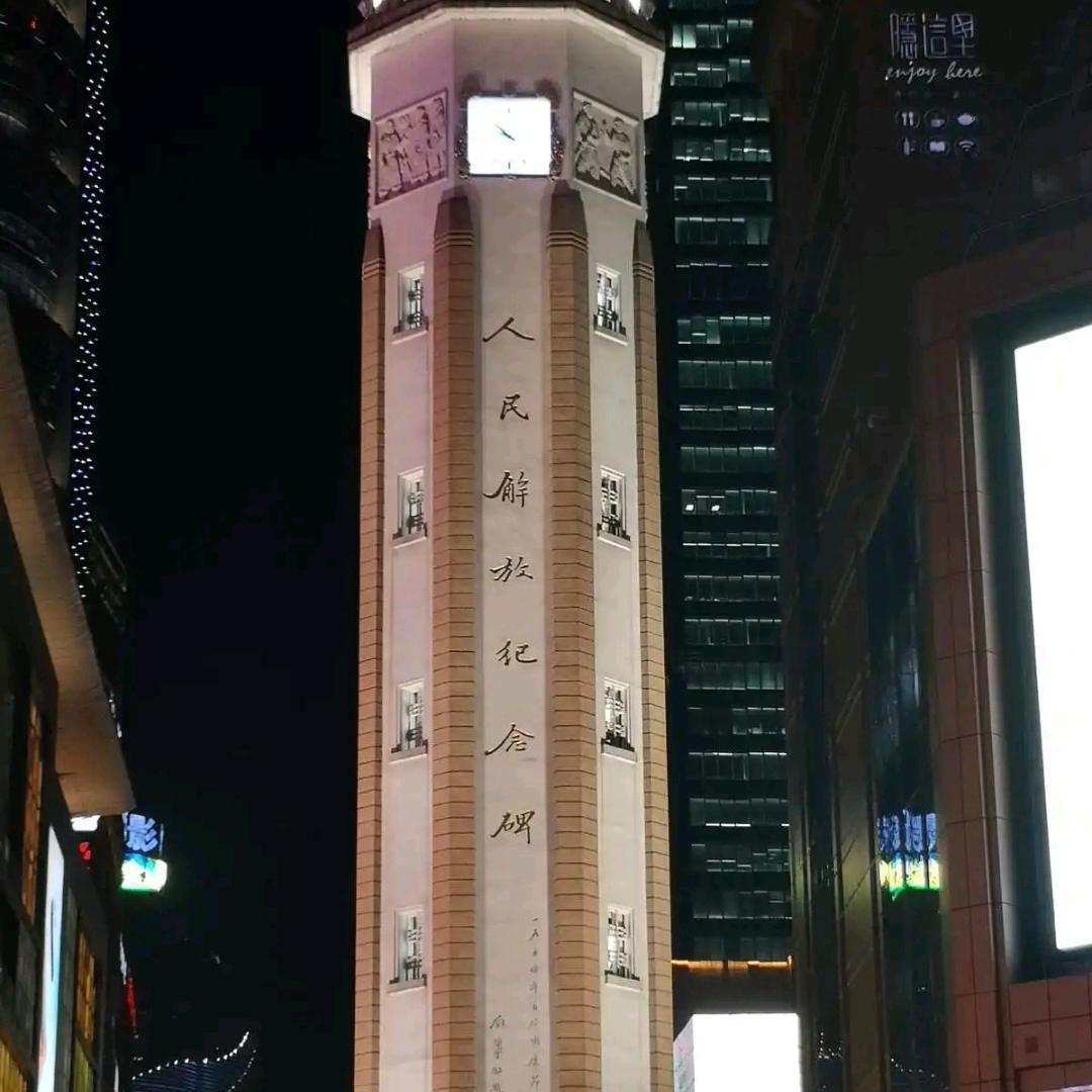渝中人