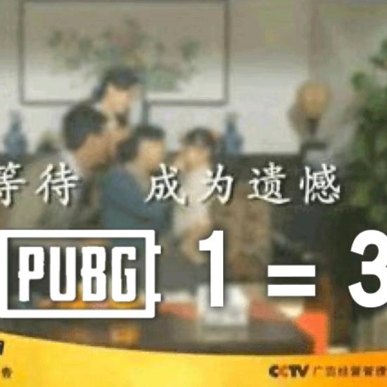 不花就不亏