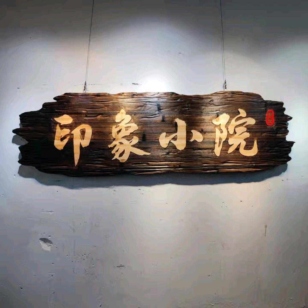 云木轩非遗手工坊