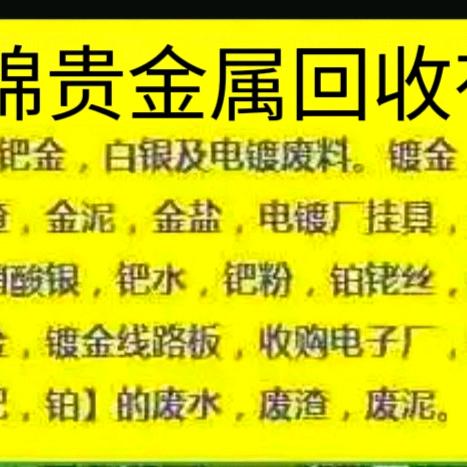 宏图贵金属回收有限公司
