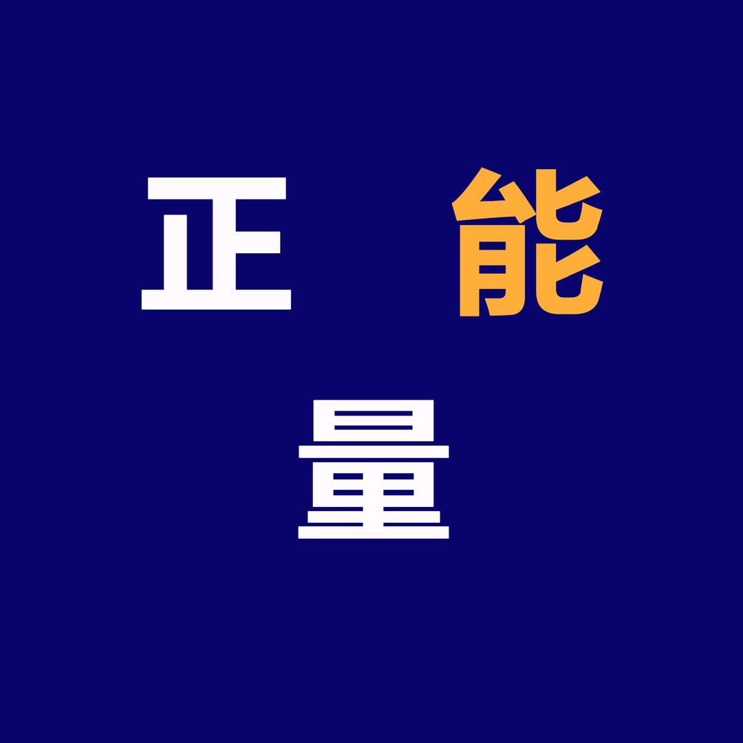 安静