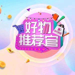 好上好日用百货（养号中）