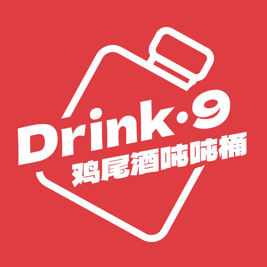 开封Drink·9鸡尾酒吨吨桶