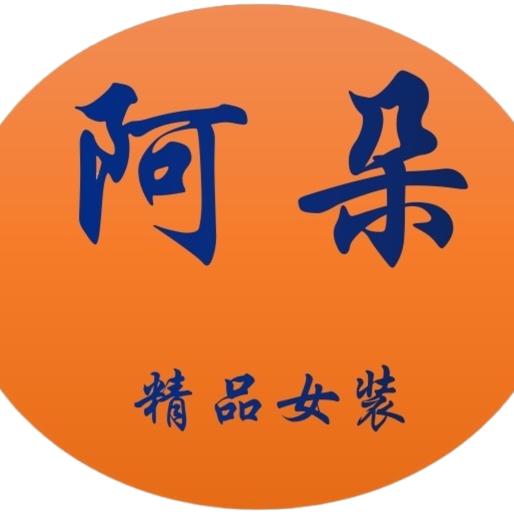 阿朵时尚穿搭
