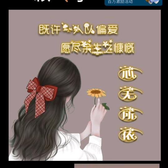 无畏向前♬