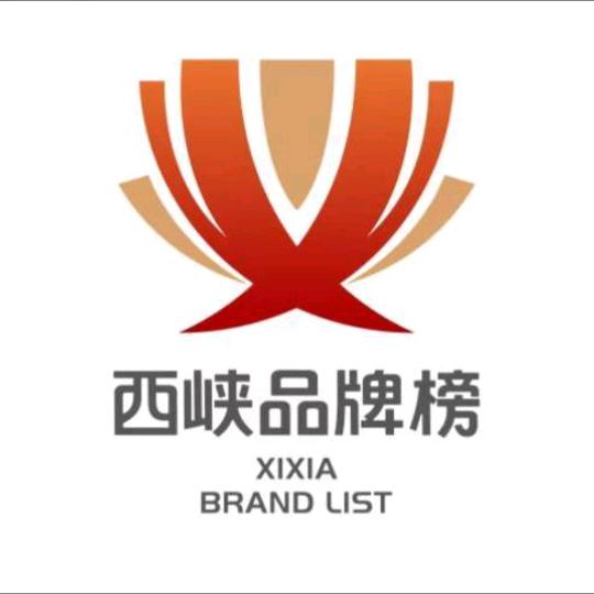 西峡品牌榜