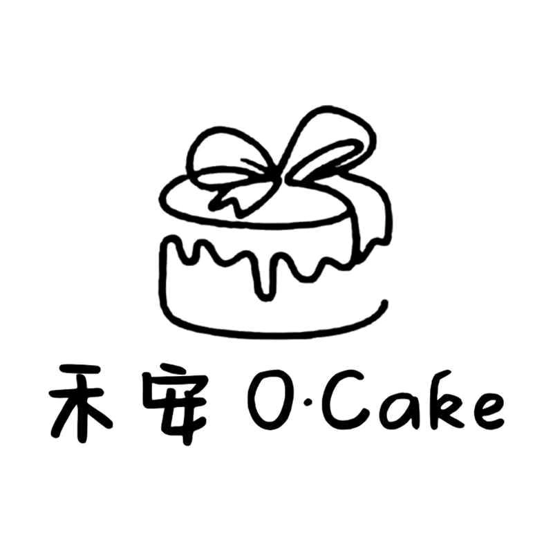 禾安 O •Cake日常号