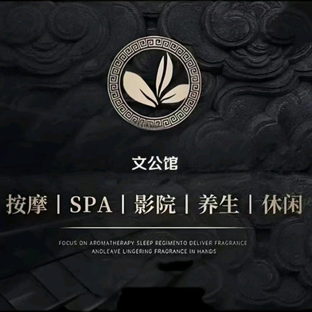 文公馆·旗舰店官方号