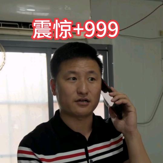 爱吊机的老王