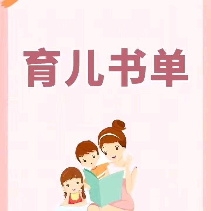 每日育儿