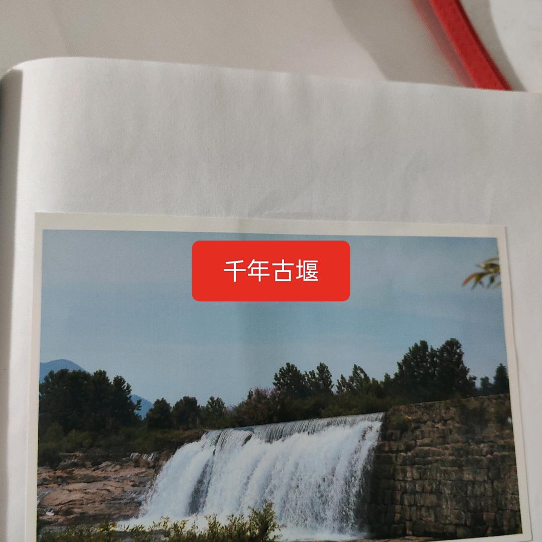 堰水长流