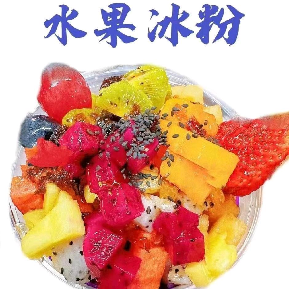 韩记手搓冰粉临桂步行街店