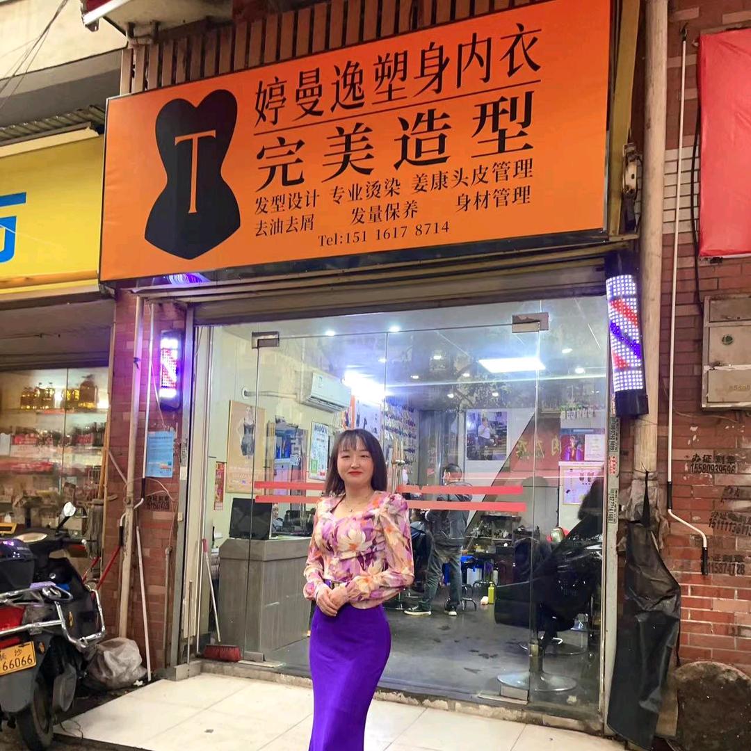 婷曼逸塑身内衣完美造型喜莲