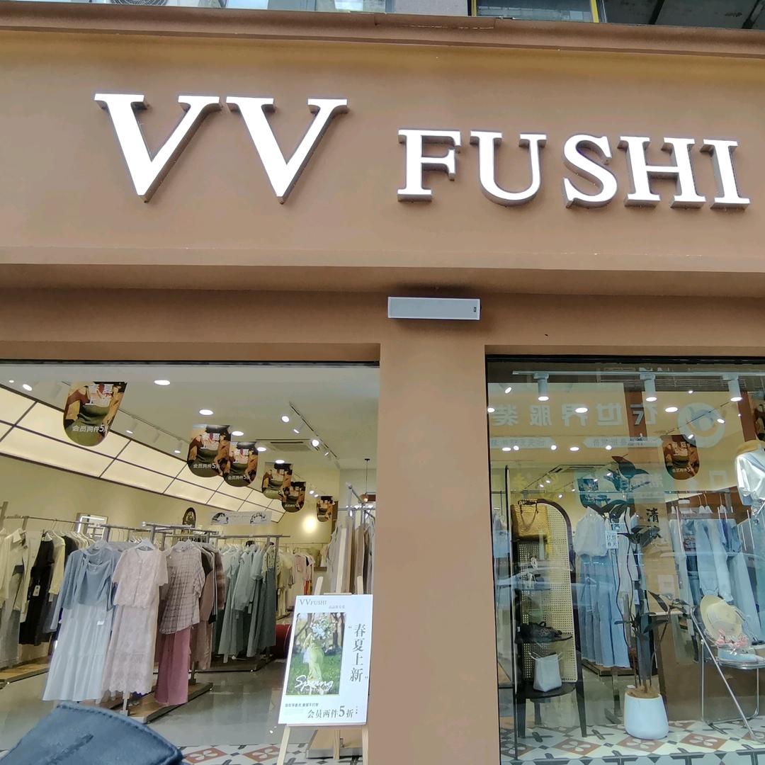 沐川VV