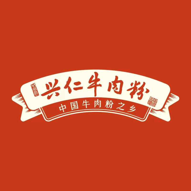 兴仁牛肉粉