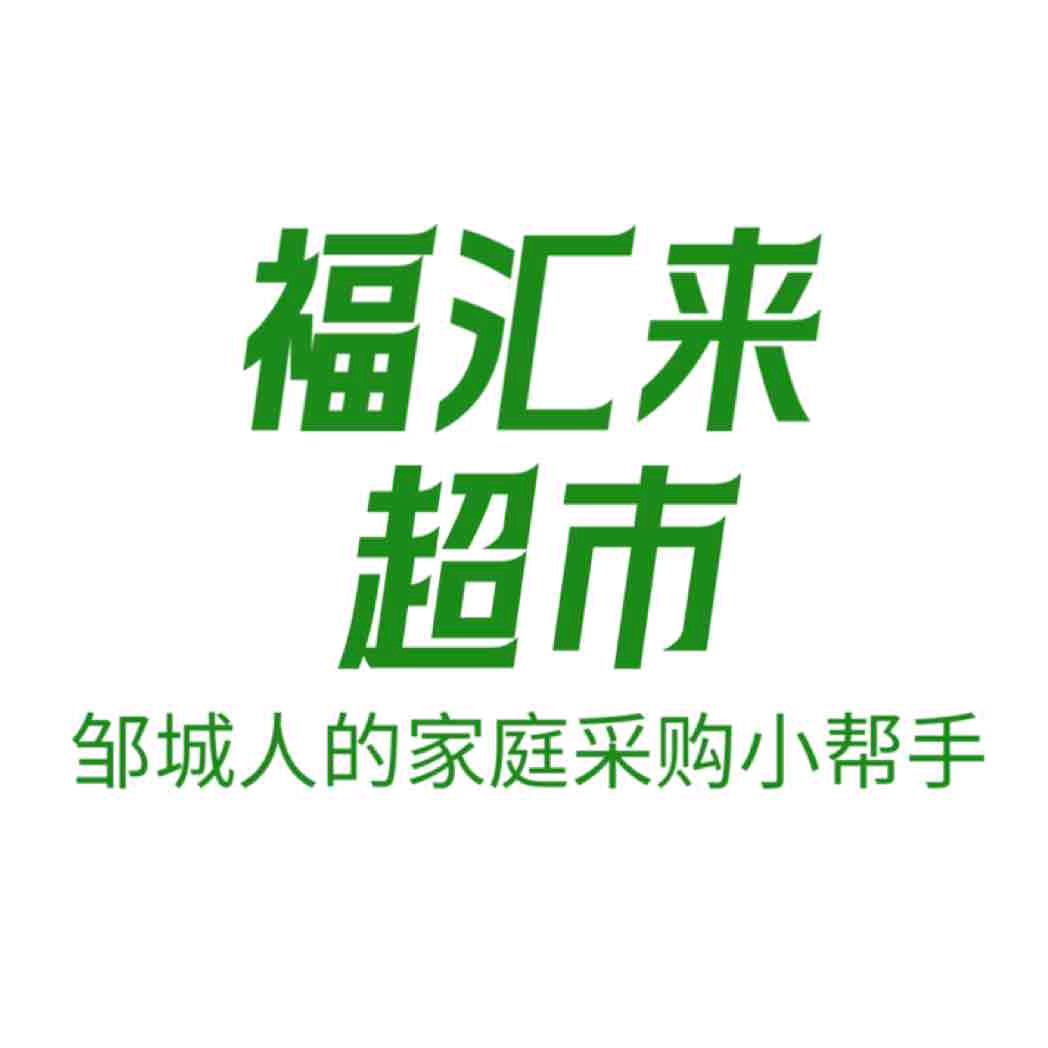福汇来精选