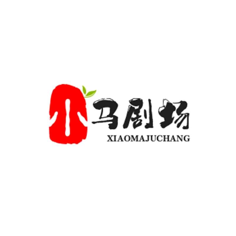 小马剧院