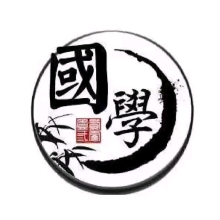 国学－文化