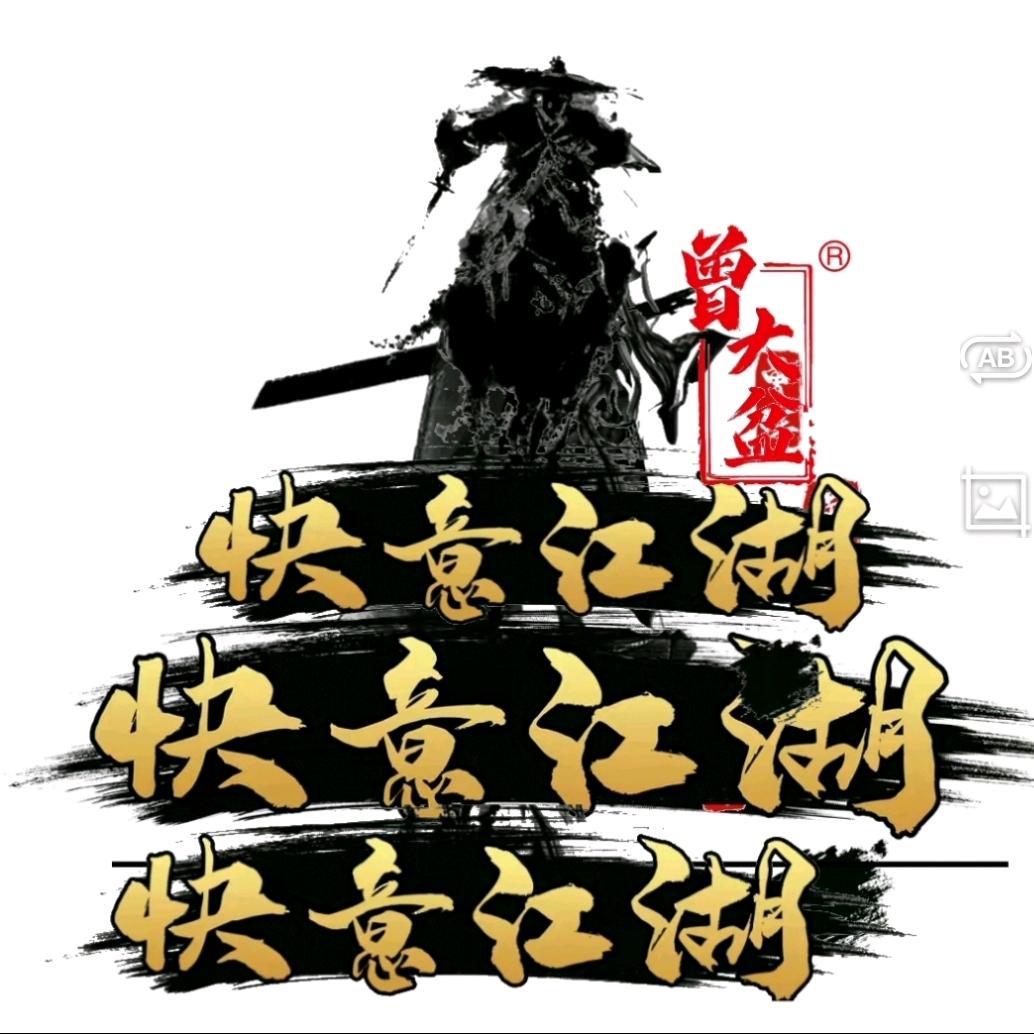 曾大盆户外渔具优选