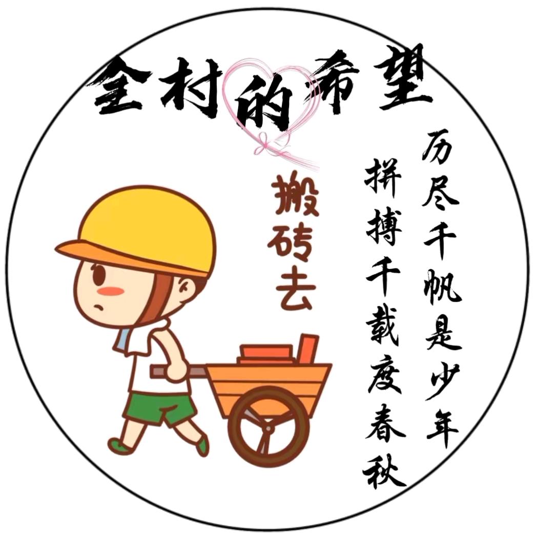 乡村富轩