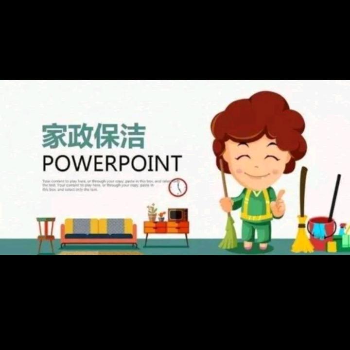 家政服务清洗套房