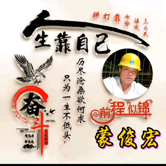 蒙俊