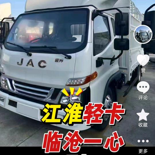 江淮轻卡临沧阿廖