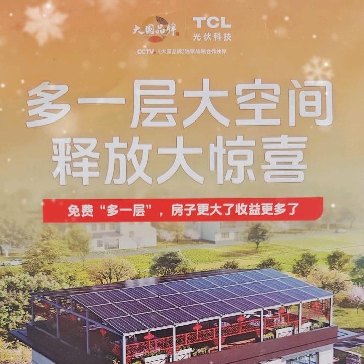 惠州TCL