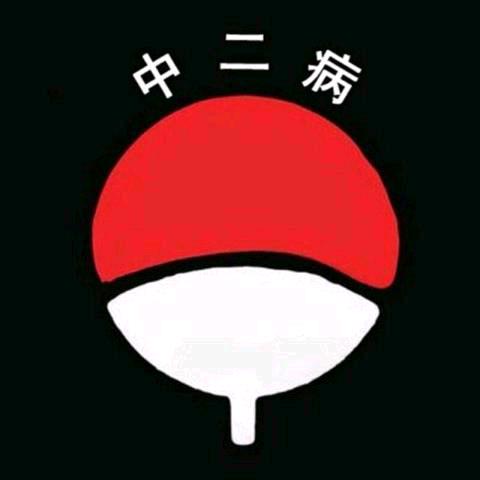 中二病忍者（日语教学）