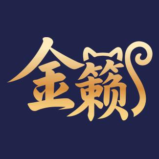 金籁宠物