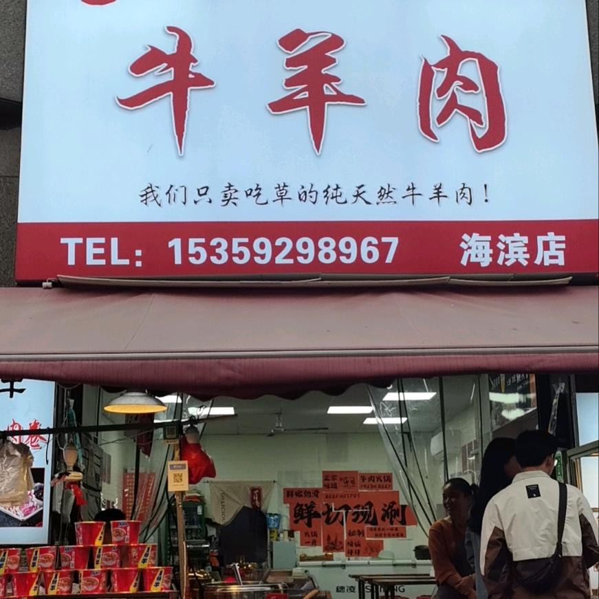 大径市场三牛，牛羊肉批发