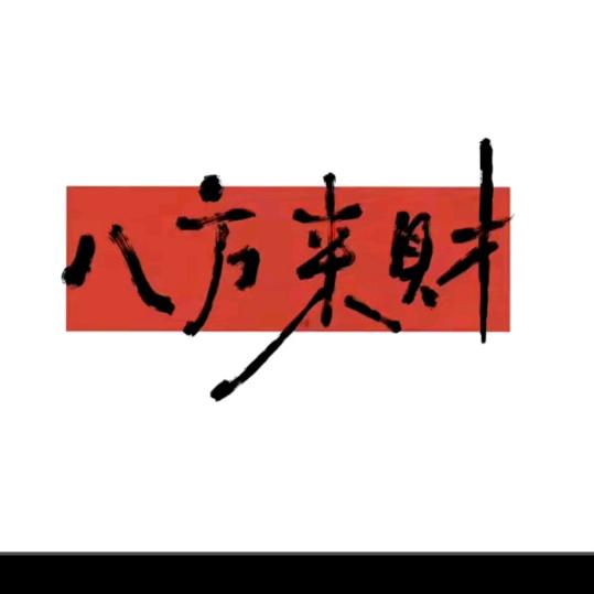 ﹠孤独的狼﹠