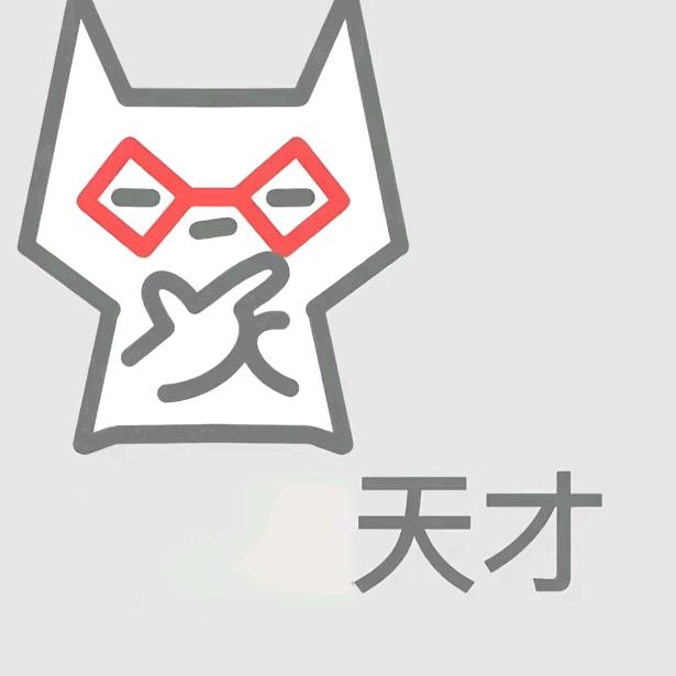 天才（大学生努力拼搏版）