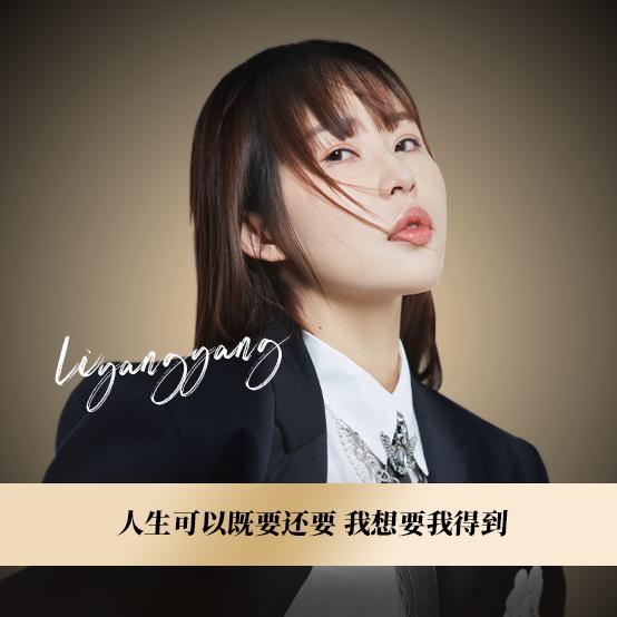 洋名立万-李洋洋的高能量场