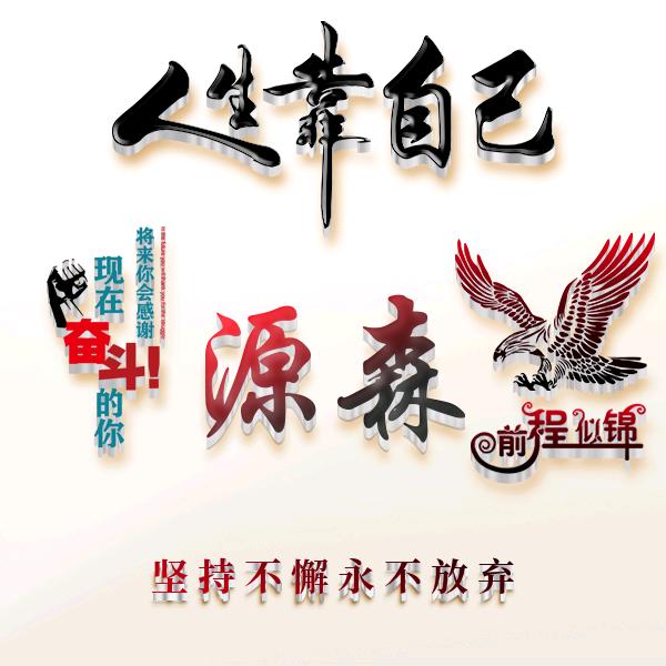 源森短剧