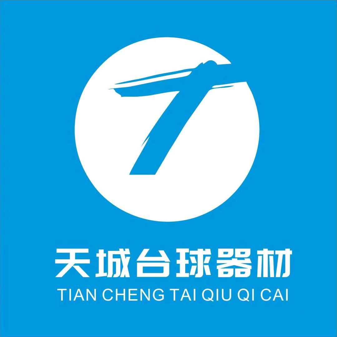 天城台球器材庞