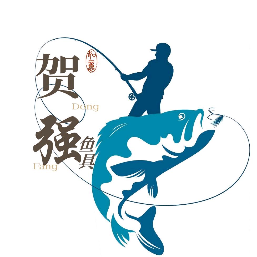 贺强精品鱼具