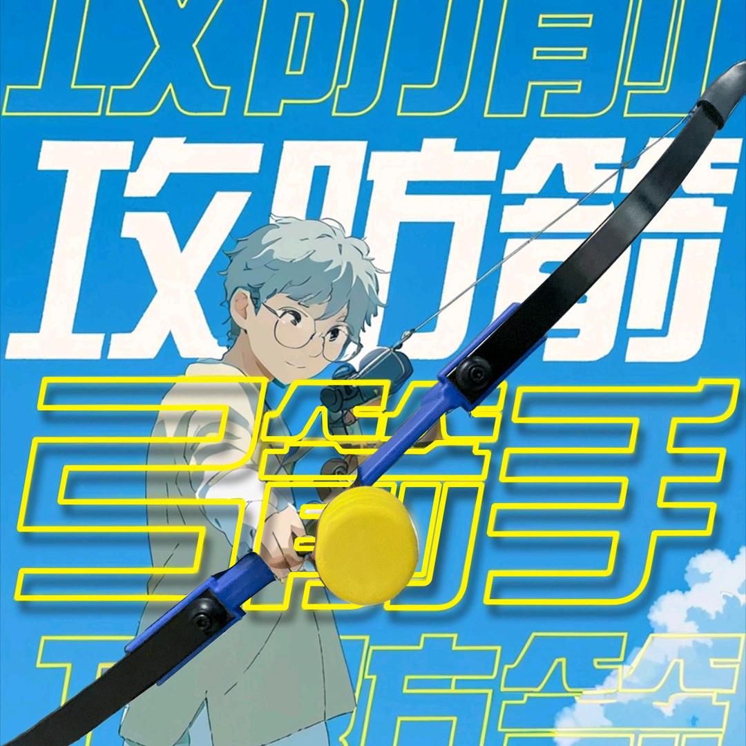 尧箭弓社·临汾战场