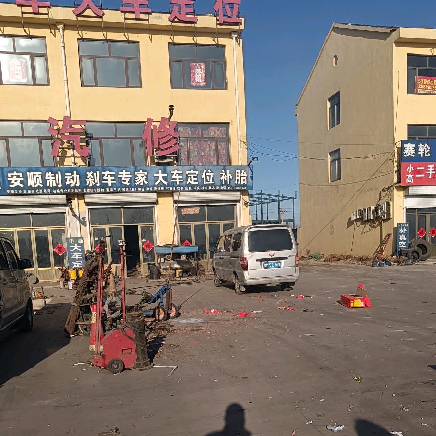 领志汽修刹车定位轮胎【红旗车队】