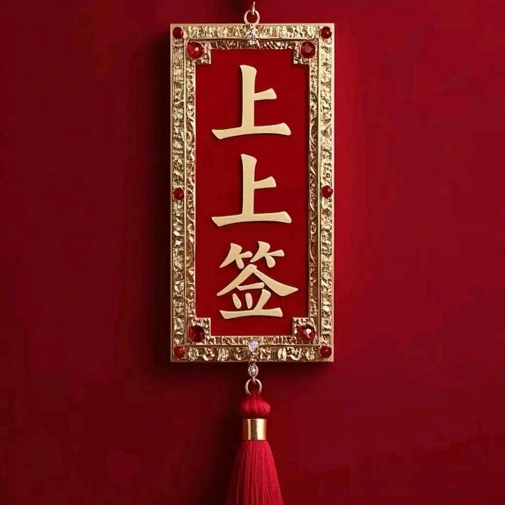眸犀凰遇