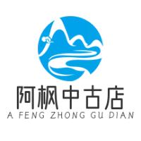 阿枫中古店《山水產業》