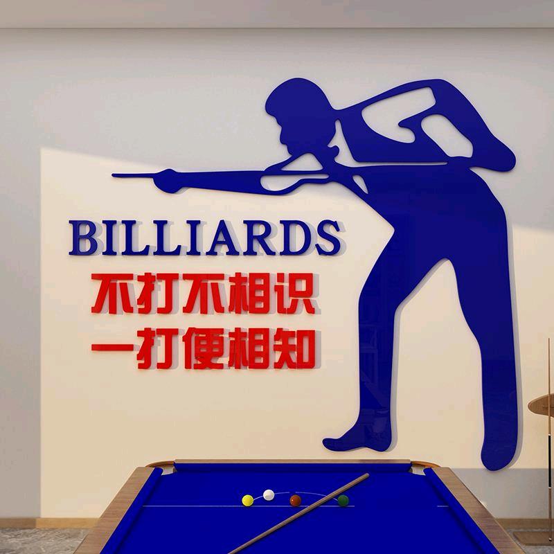 马丁台球