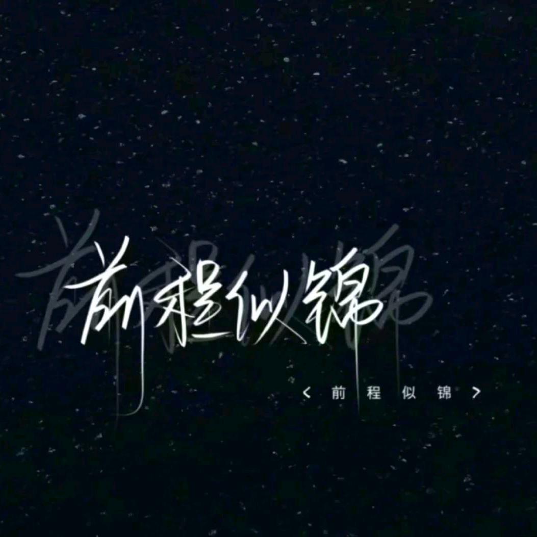 如何