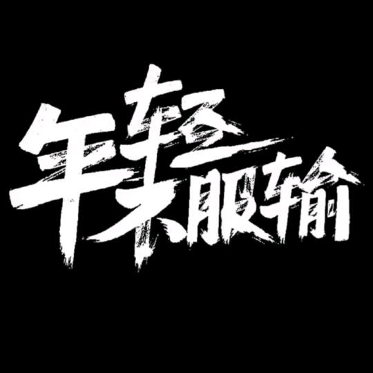用户5670184745863