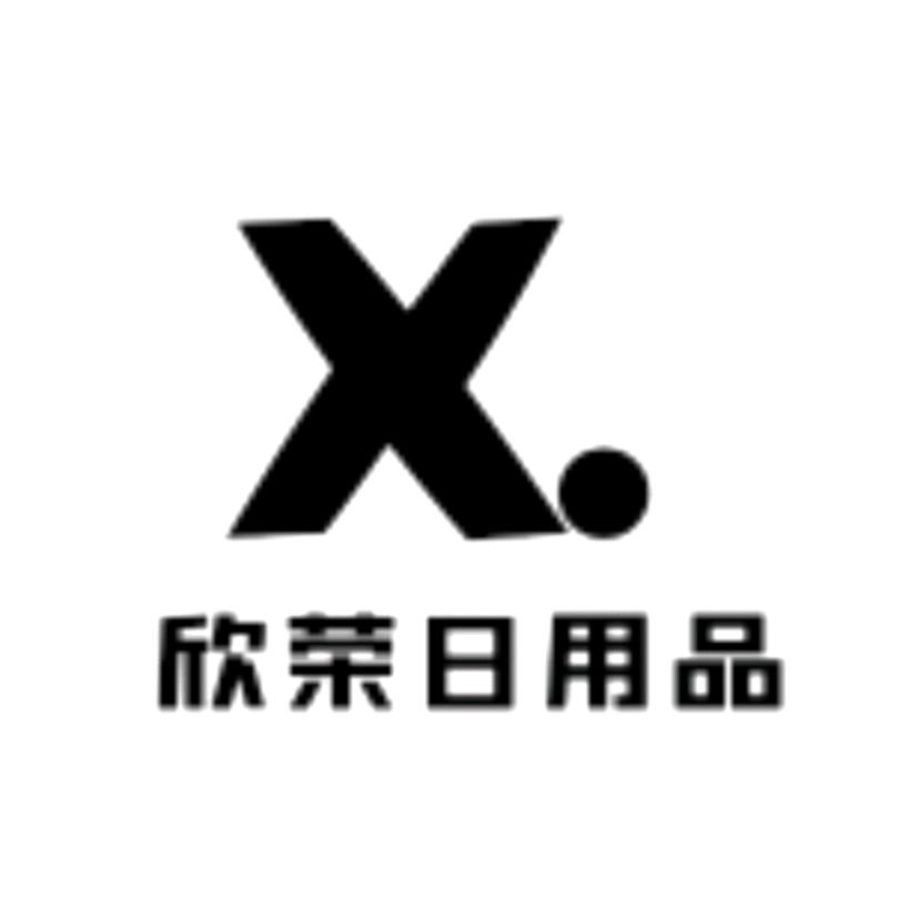 欣荣日用品百货优选